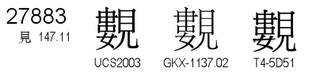U+27883